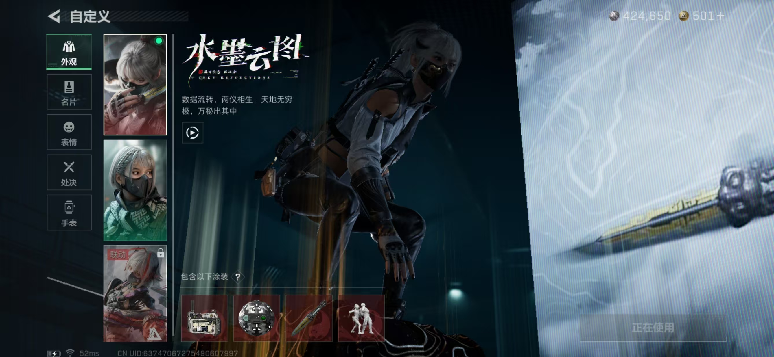 SJZCMW3101861三角洲行动账号详情图8