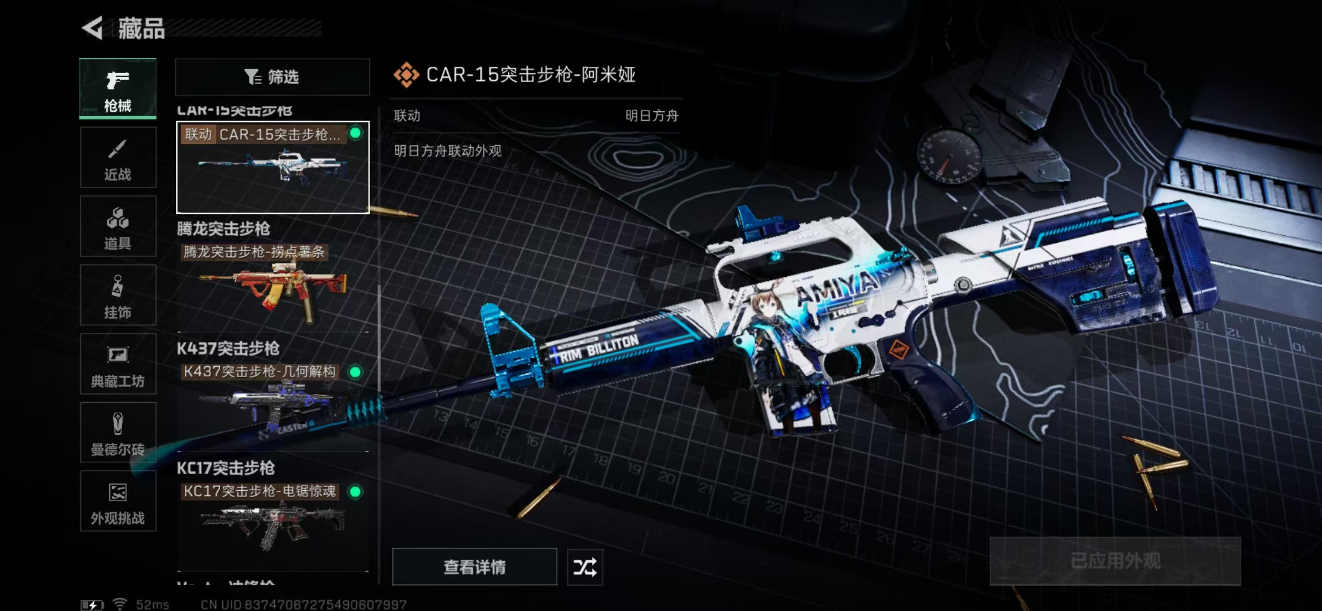 SJZCMW3101861三角洲行动账号详情图12