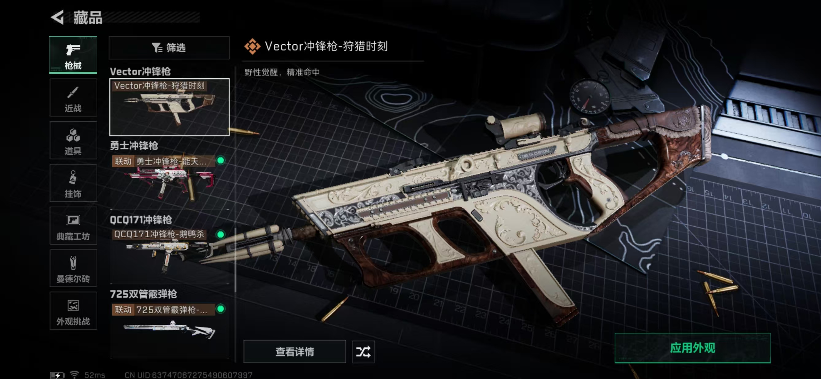 SJZCMW3101861三角洲行动账号详情图13