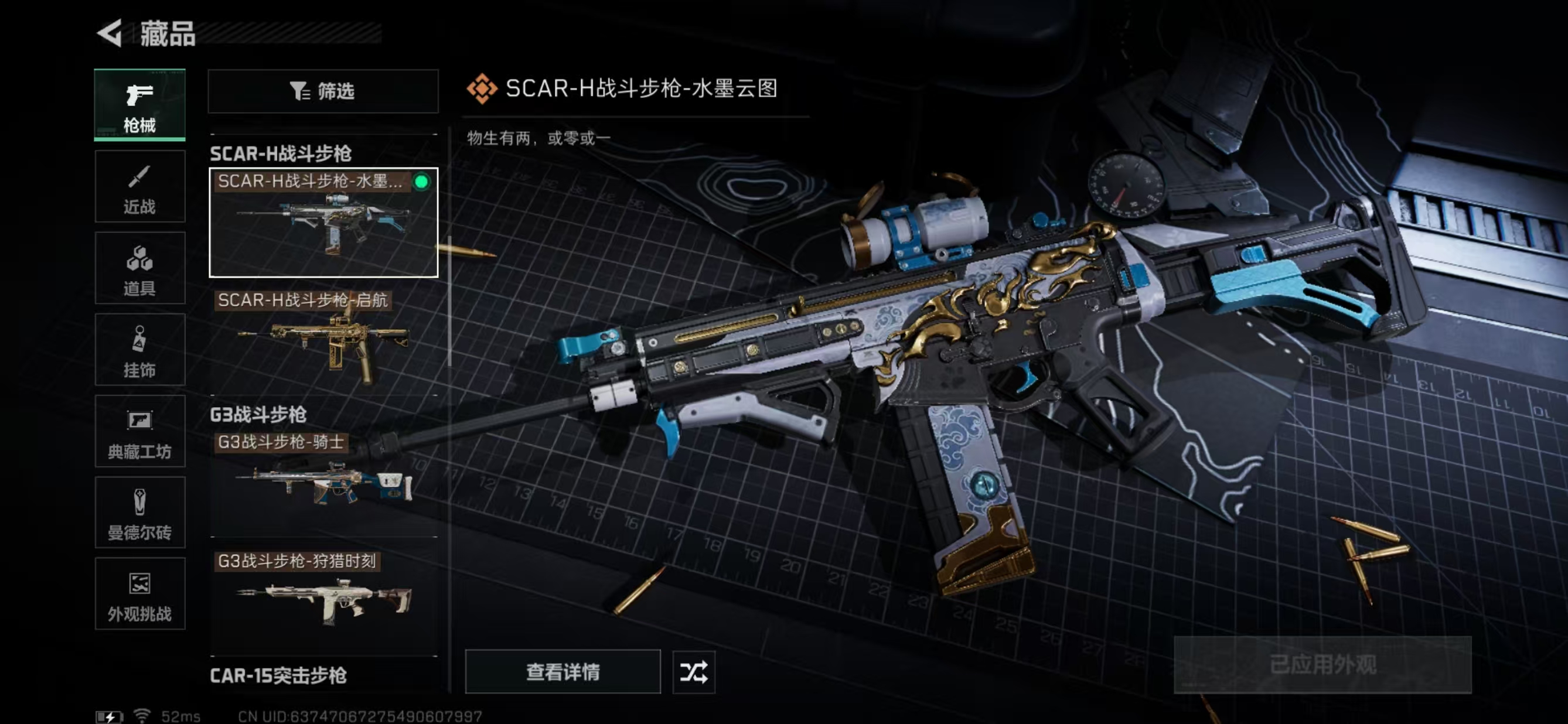 SJZCMW3101861三角洲行动账号详情图11