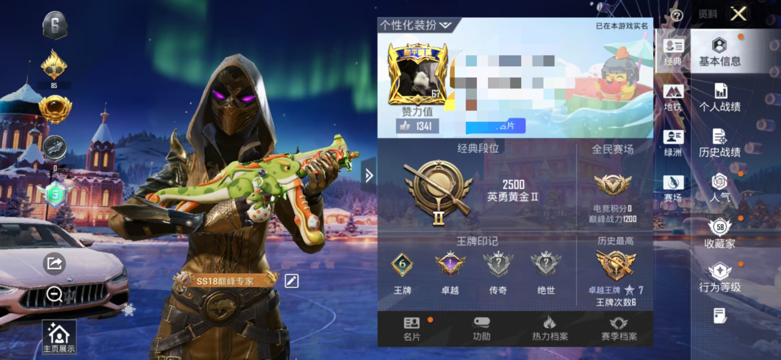 和平精英账号安卓QQ2载具-167套装-182枪皮-M【2载具7粉装3特效】安卓Q-1稀有2载具7粉装3特效枪22热门1