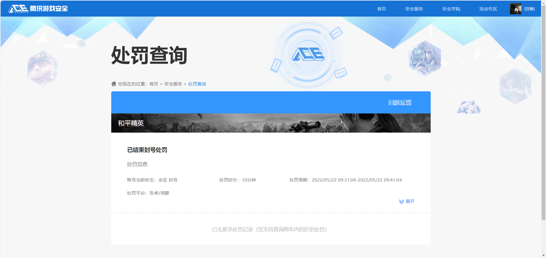 HPCMW3451473和平精英账号详情图12