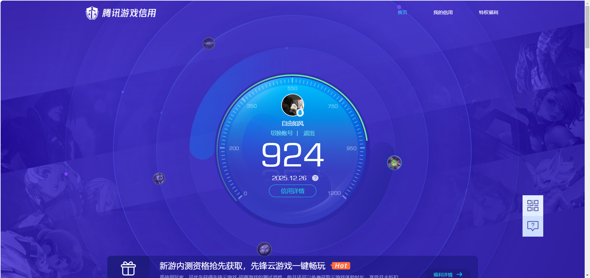 HPCMW3451473和平精英账号详情图13