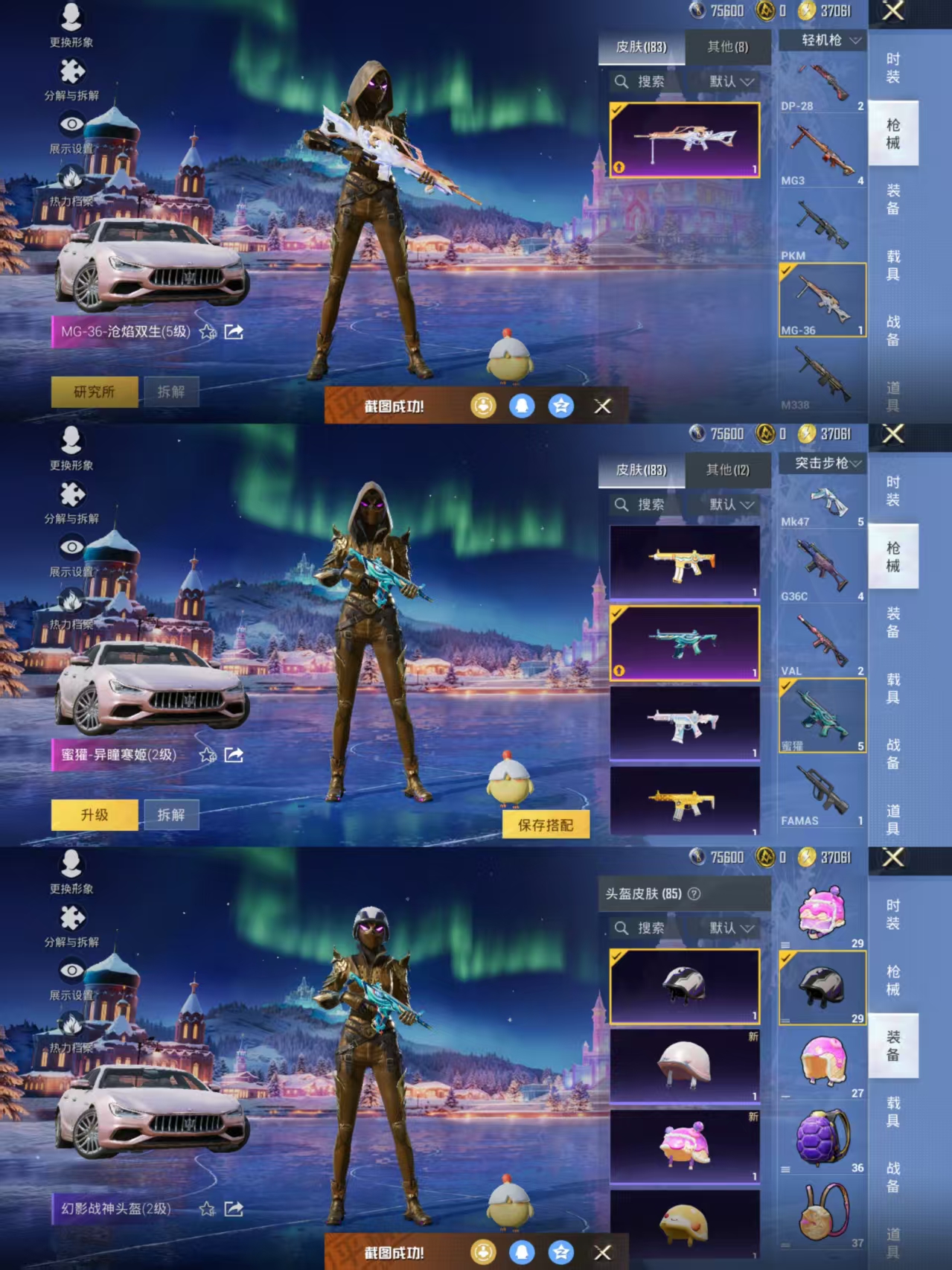 HPCMW3451473和平精英账号详情图8