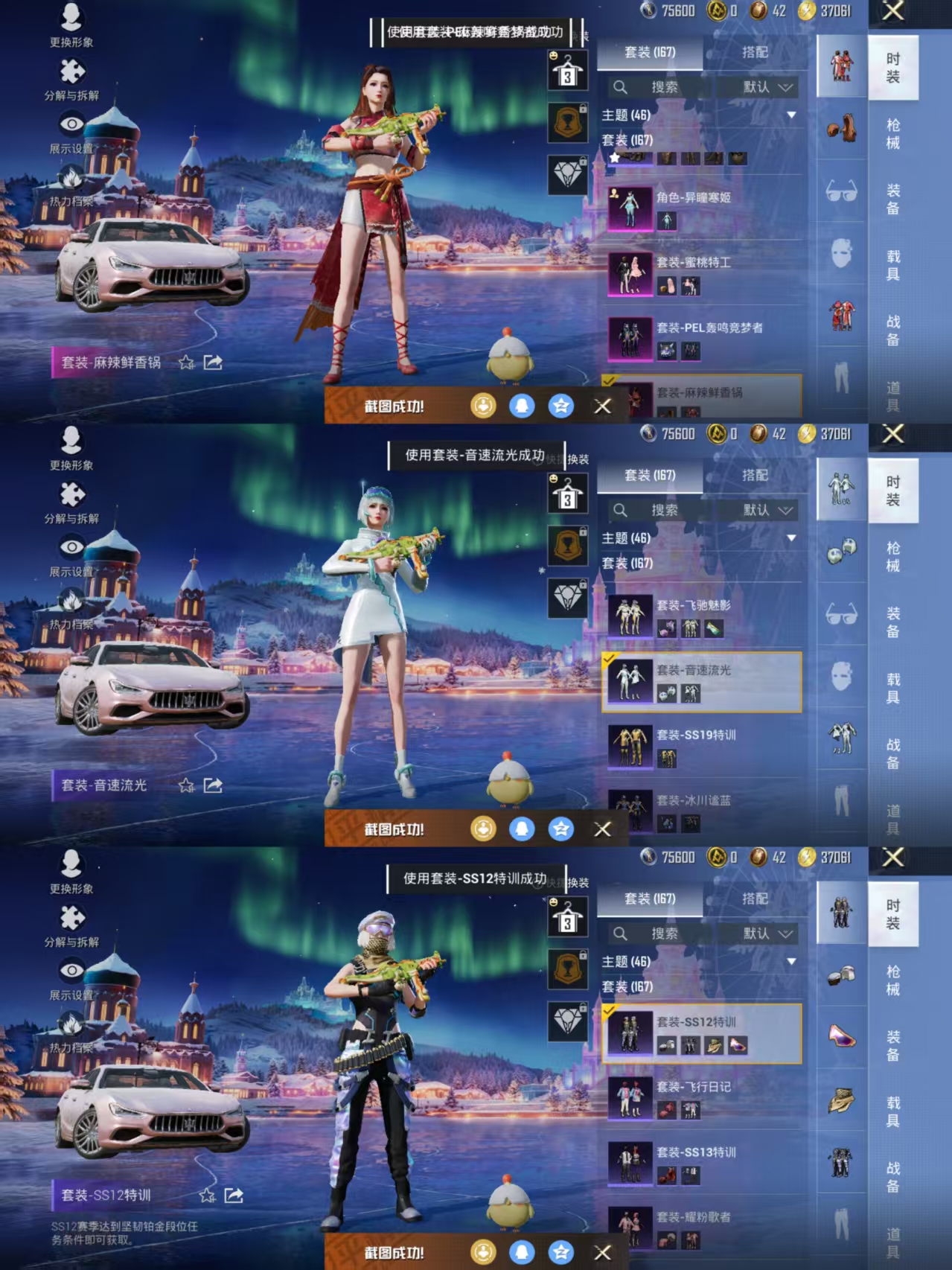 HPCMW3451473和平精英账号详情图5