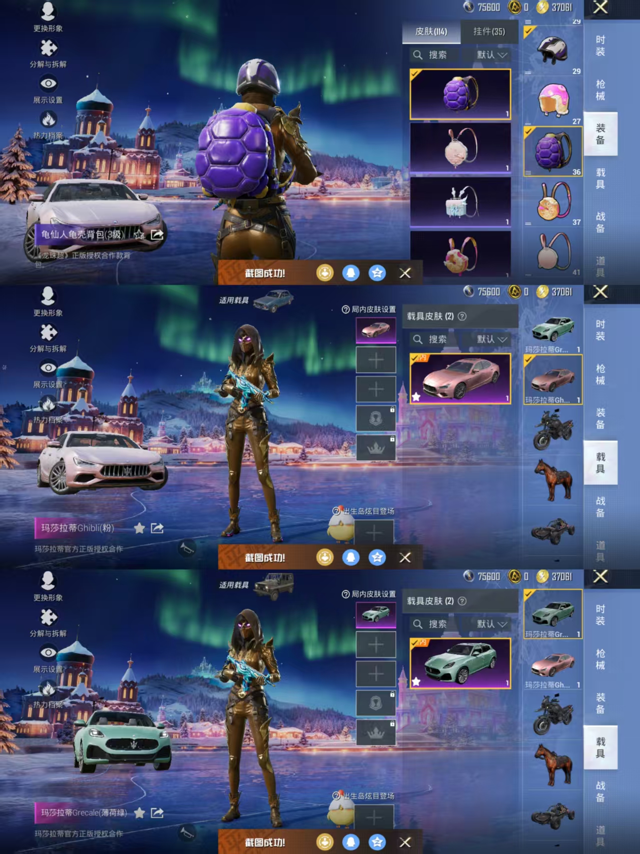 HPCMW3451473和平精英账号详情图9