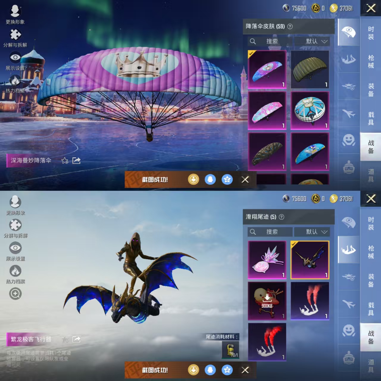 HPCMW3451473和平精英账号详情图10