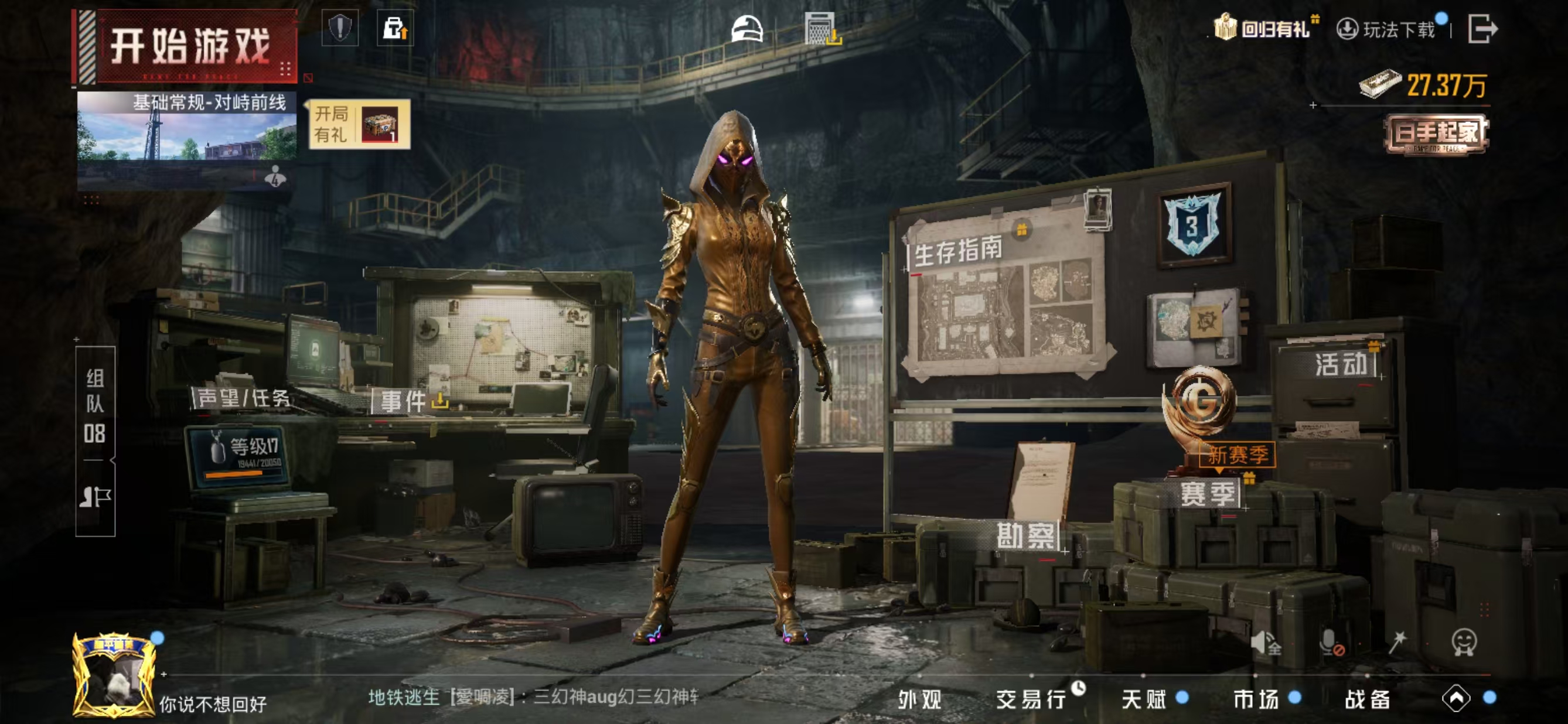 HPCMW3451473和平精英账号详情图11