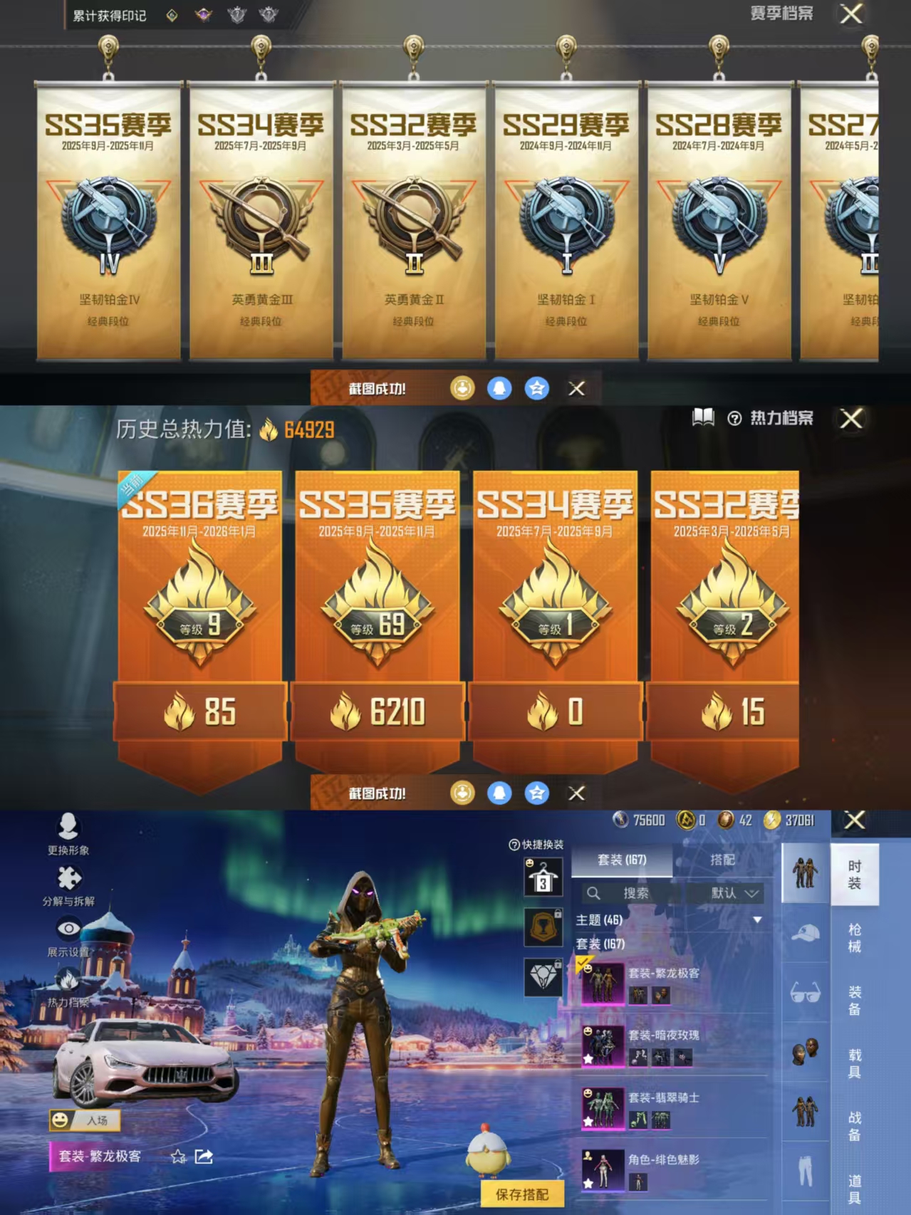 HPCMW3451473和平精英账号详情图2