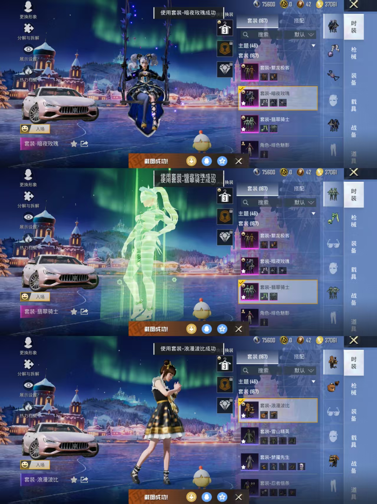 HPCMW3451473和平精英账号详情图3