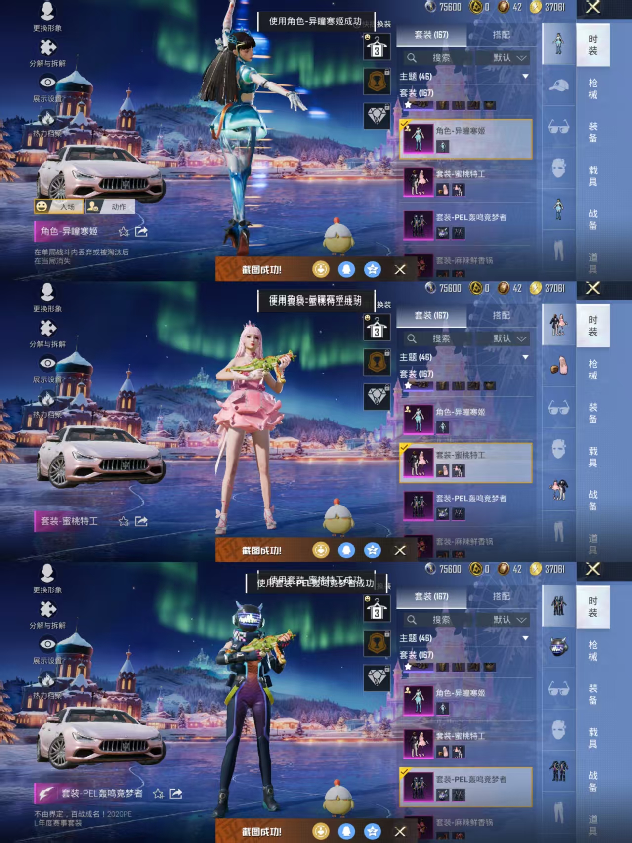 HPCMW3451473和平精英账号详情图4