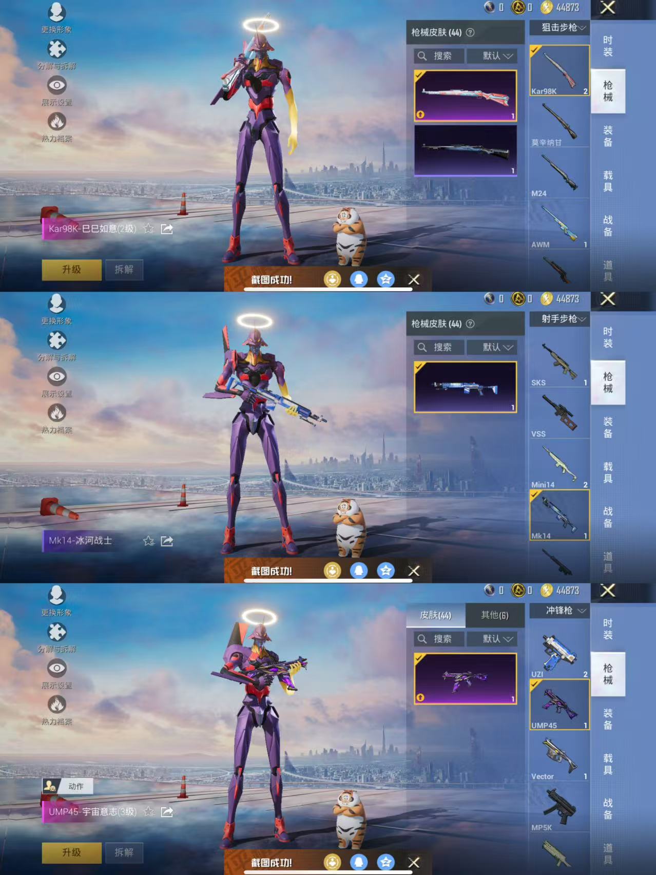 HPQM3450790和平精英账号详情图6