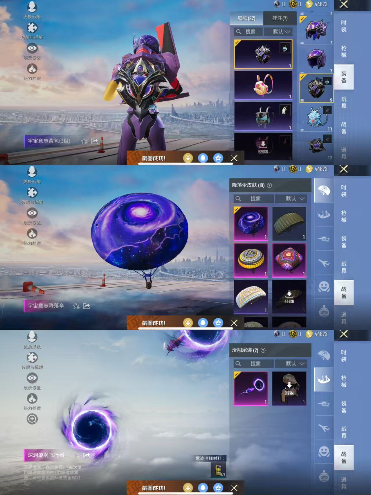 HPQM3450790和平精英账号详情图8