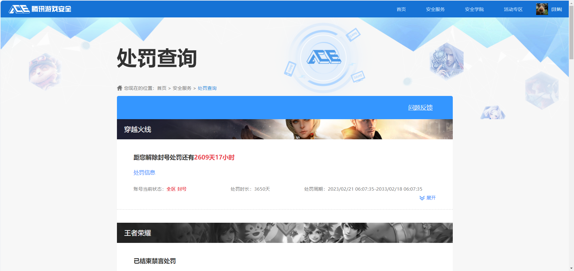 HPQM3450790和平精英账号详情图11