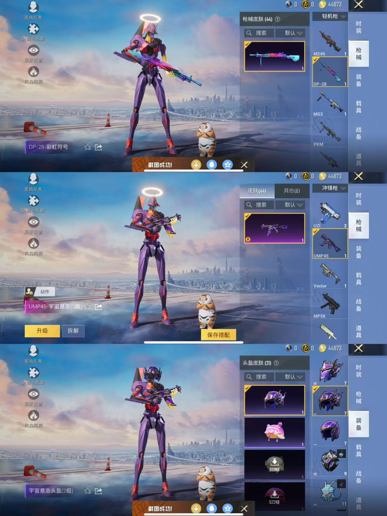 HPQM3450790和平精英账号详情图7