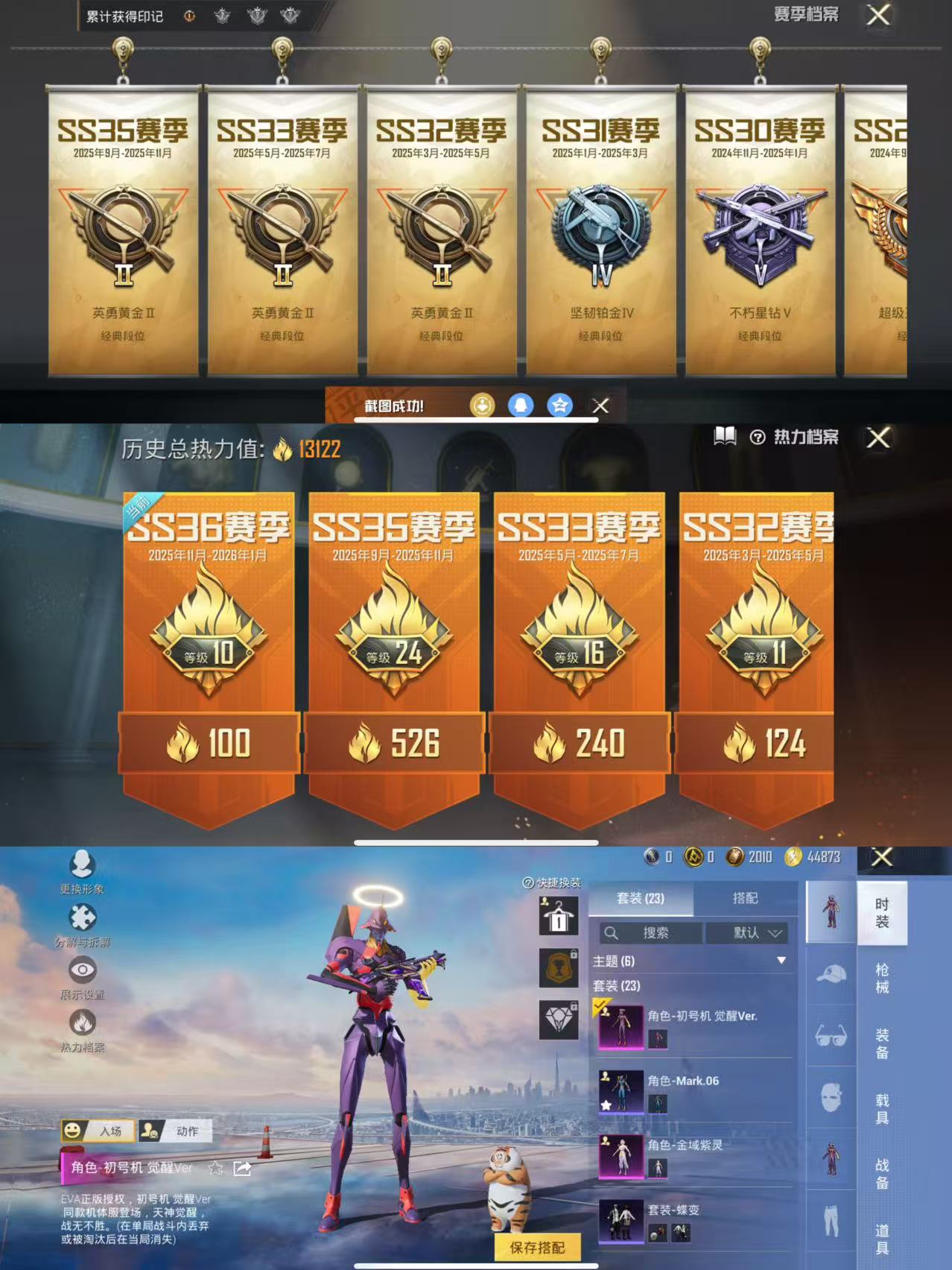 HPQM3450790和平精英账号详情图3