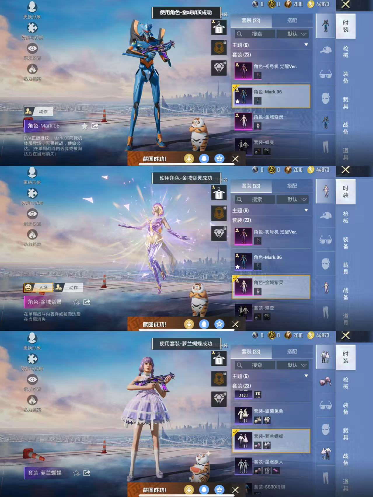 HPQM3450790和平精英账号详情图4