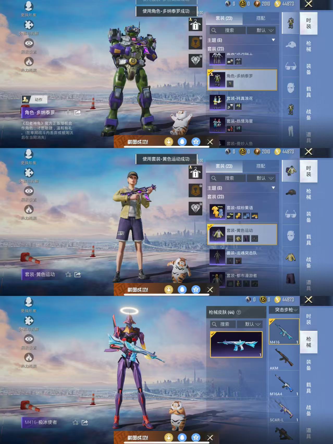 HPQM3450790和平精英账号详情图5