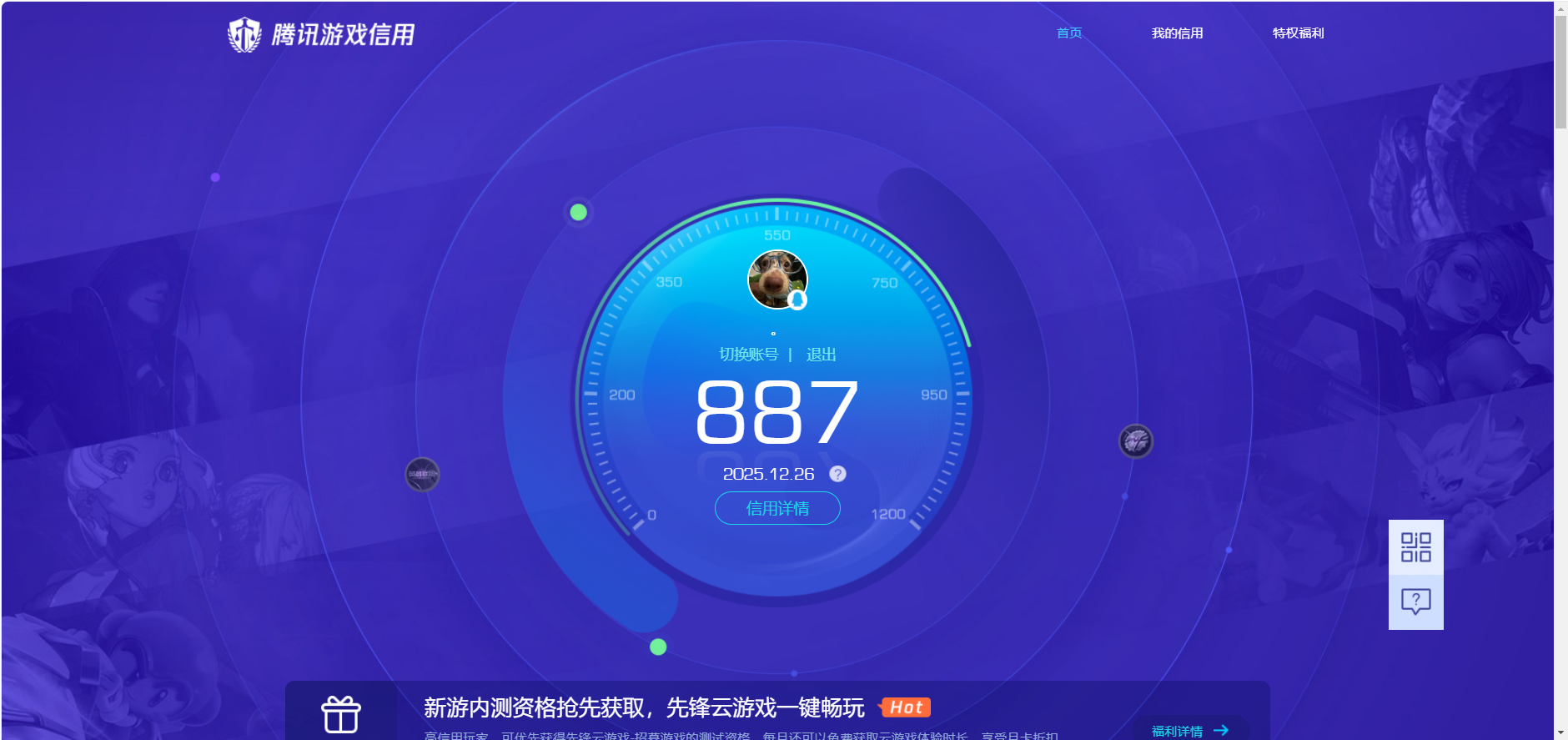 HPQM3450790和平精英账号详情图10