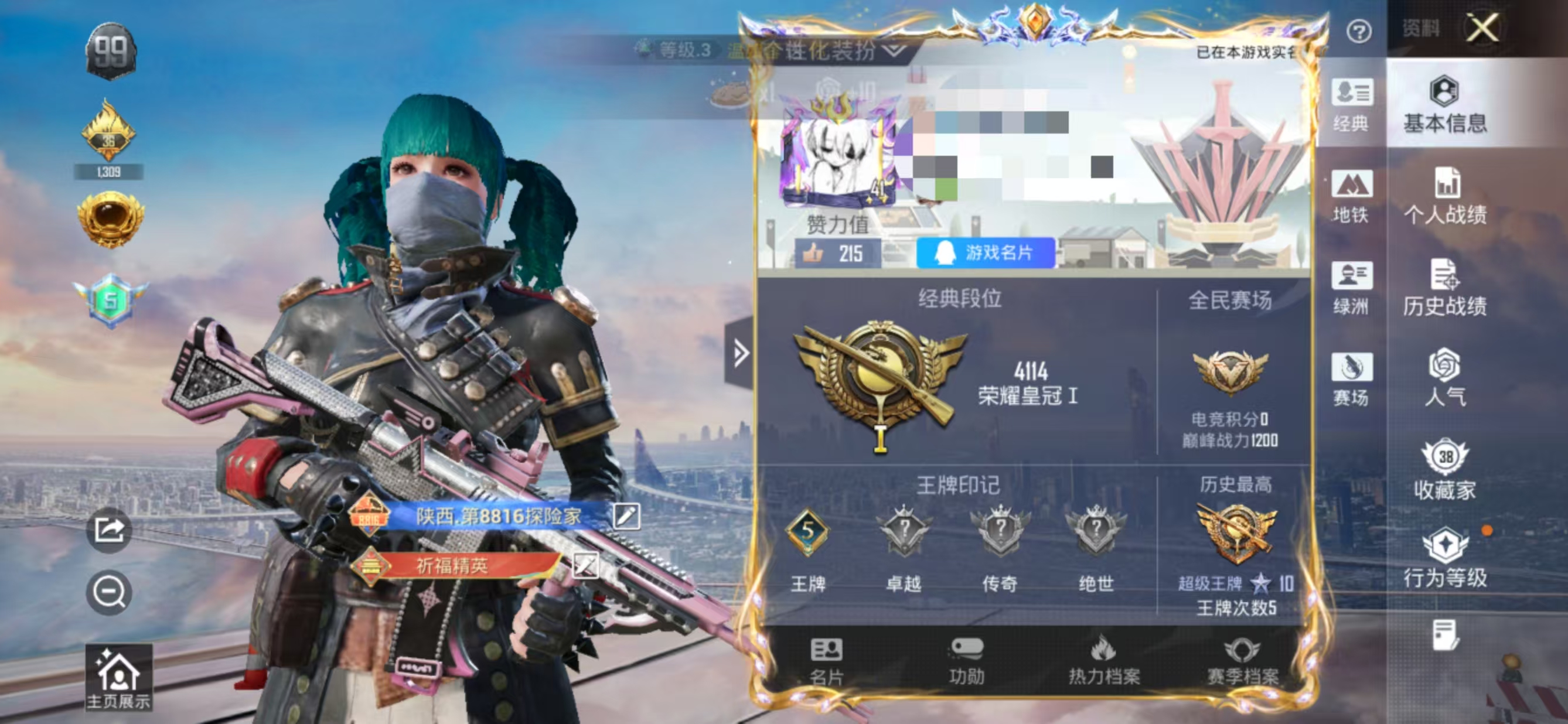 和平精英账号安卓QQM1045645【1粉装3特效 深海-极限特训 都市猎人 M416-超新星(3级)】安卓Q-3稀有1