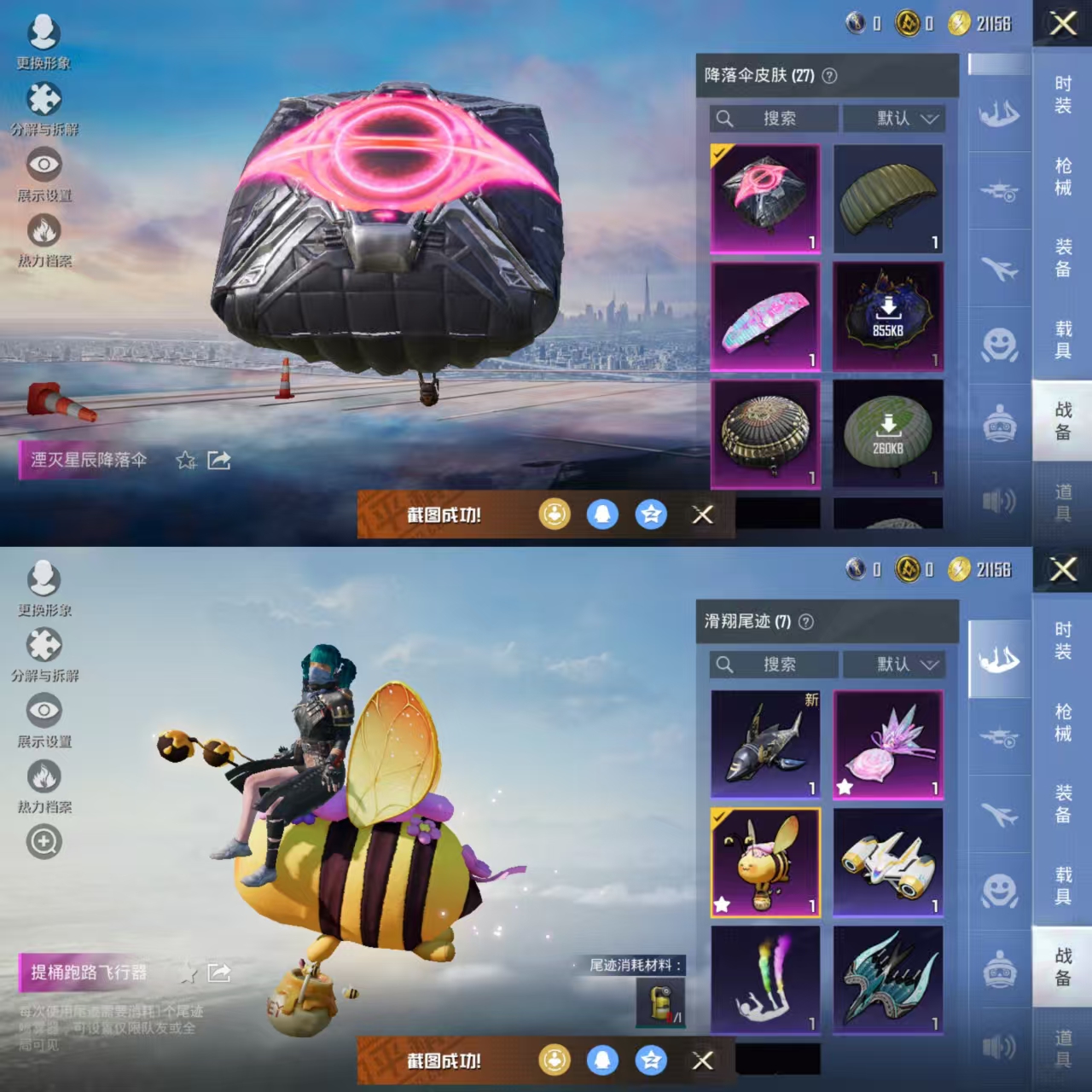 HPQM3450824和平精英账号详情图8