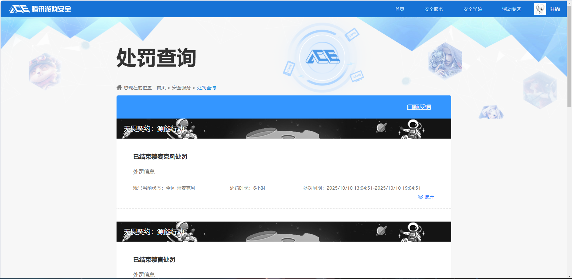 HPQM3450824和平精英账号详情图11