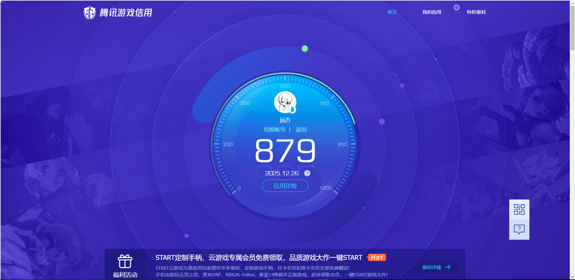 HPQM3450824和平精英账号详情图10