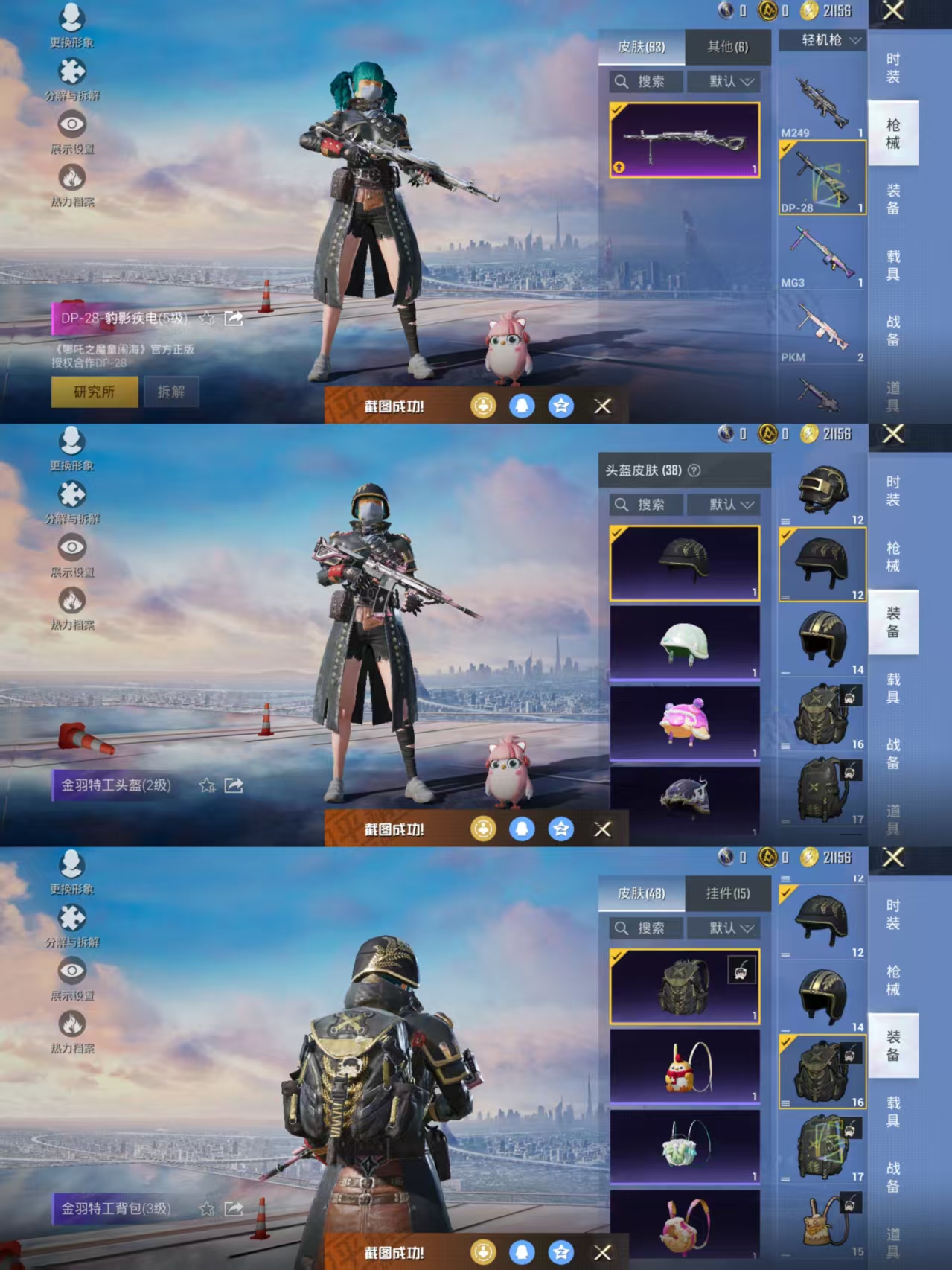 HPQM3450824和平精英账号详情图7