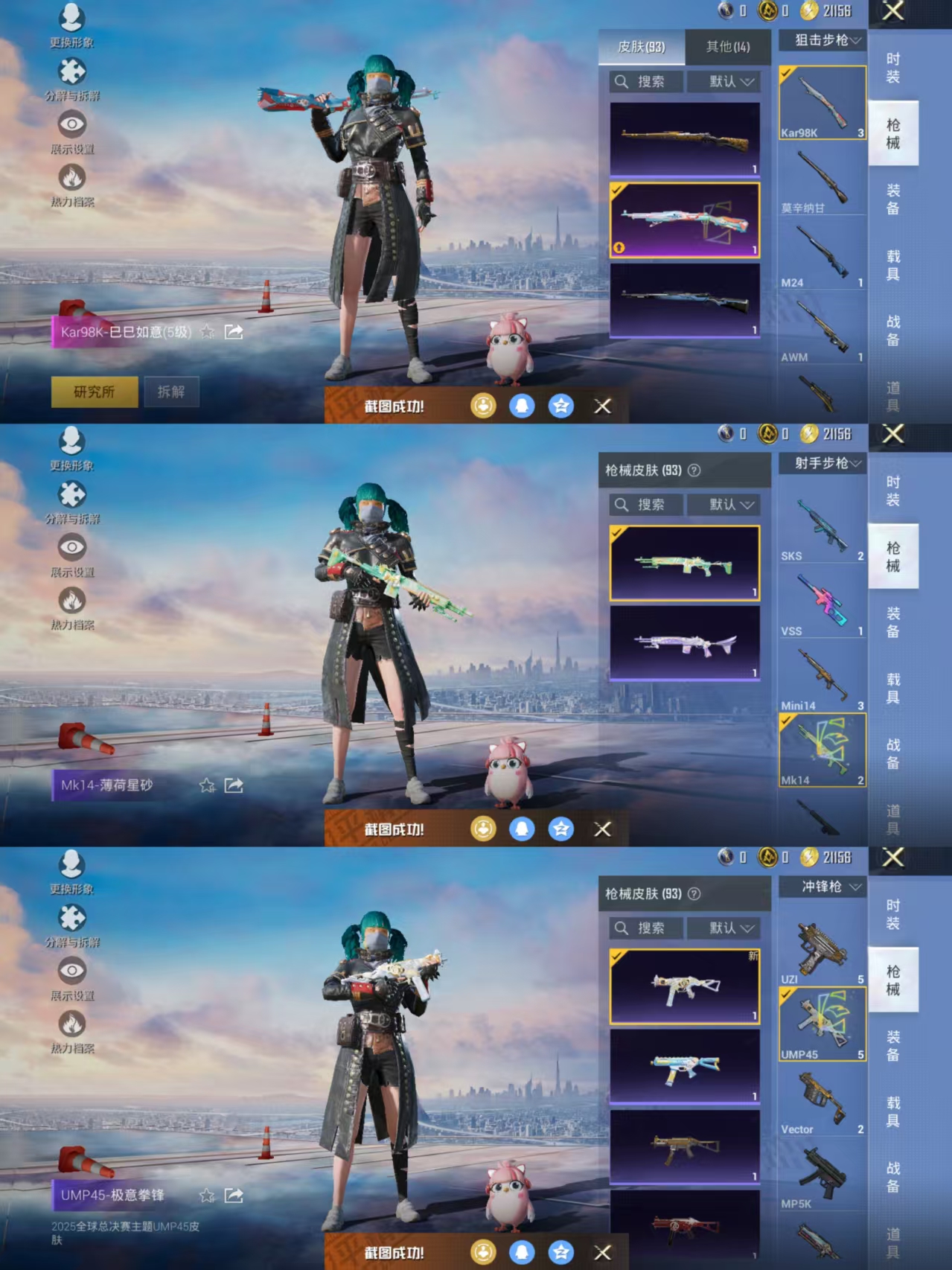 HPQM3450824和平精英账号详情图6