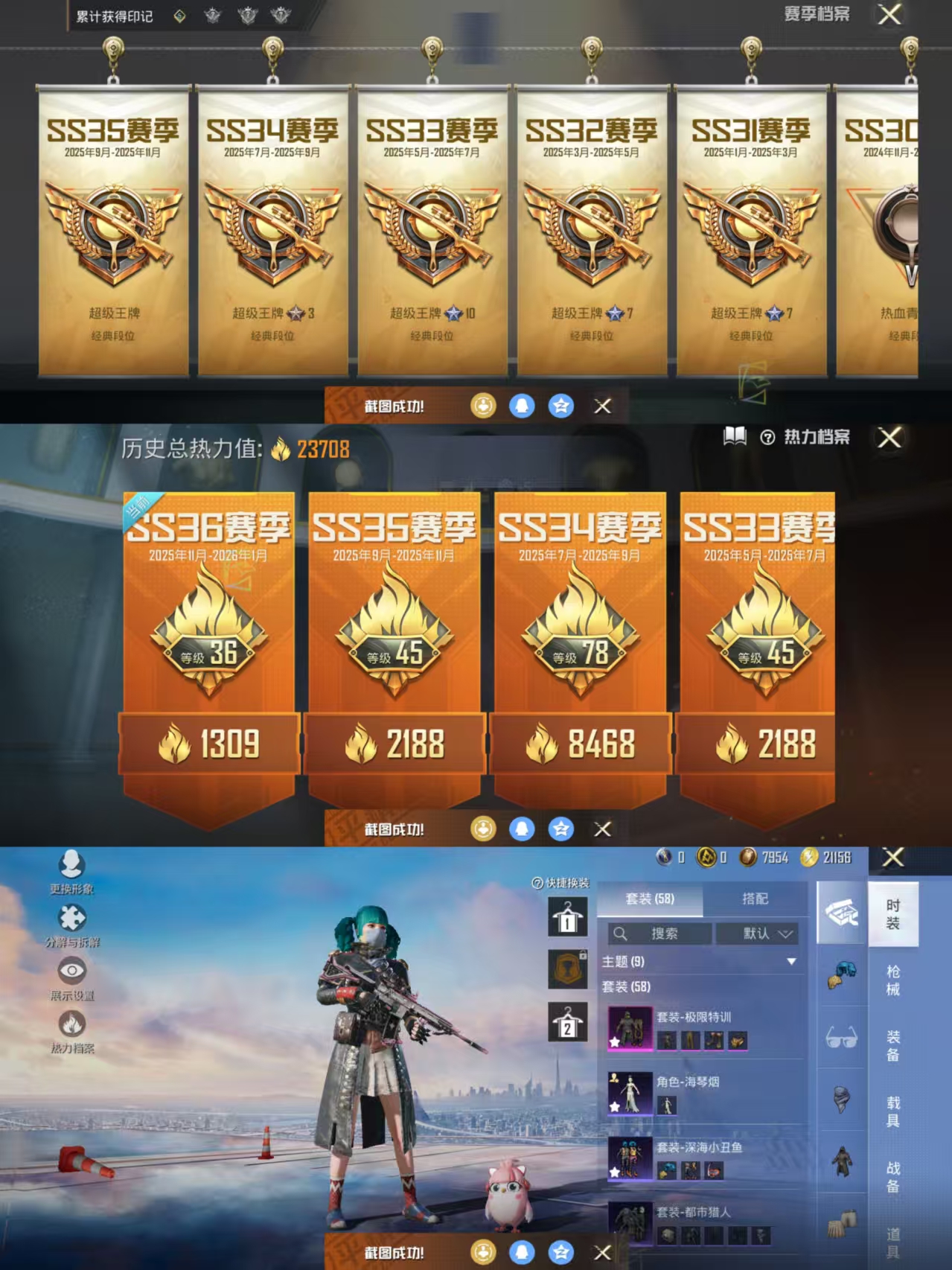 HPQM3450824和平精英账号详情图3