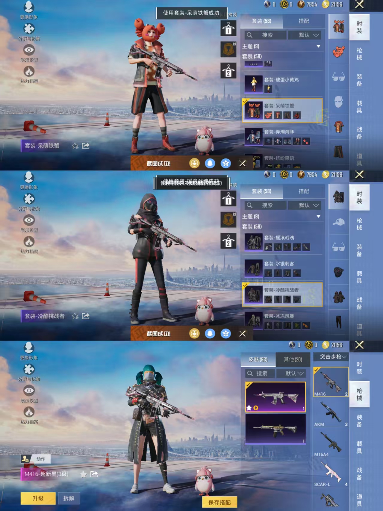 HPQM3450824和平精英账号详情图5