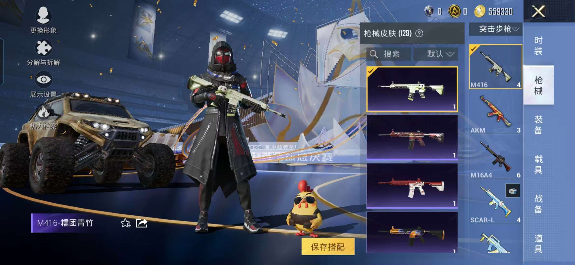 HPCMW3451392和平精英账号详情图9