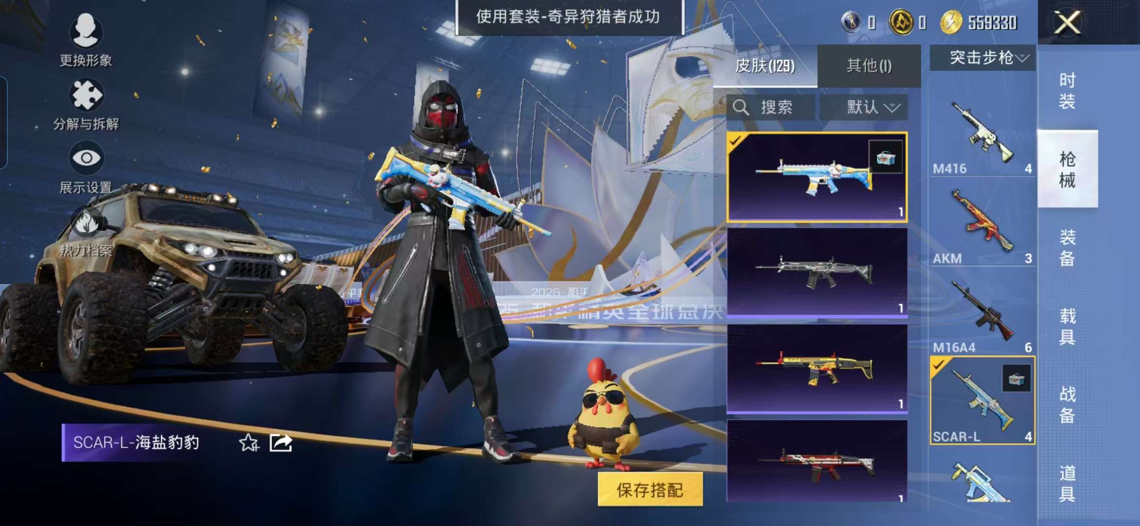 HPCMW3451392和平精英账号详情图11