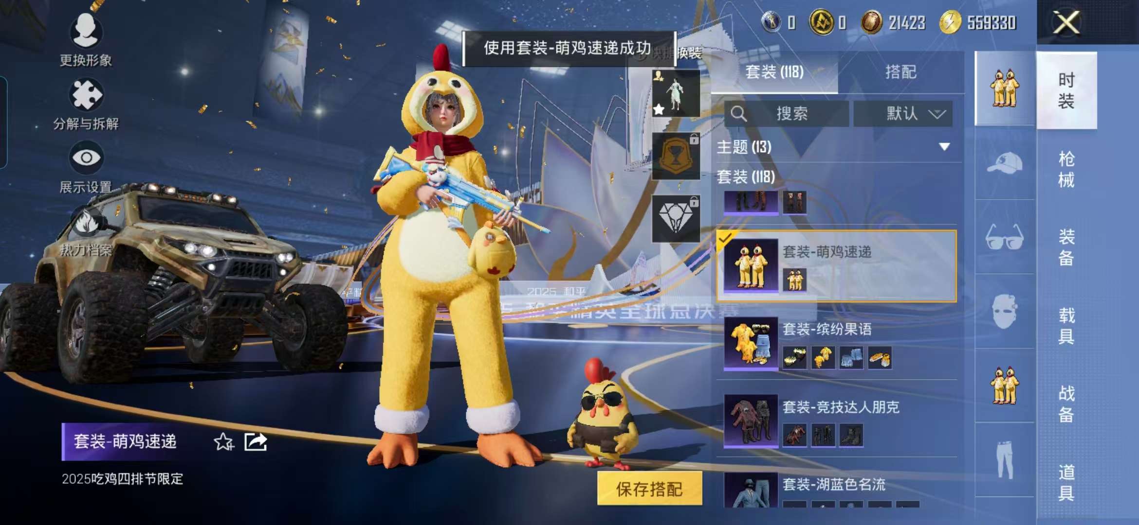 HPCMW3451392和平精英账号详情图12