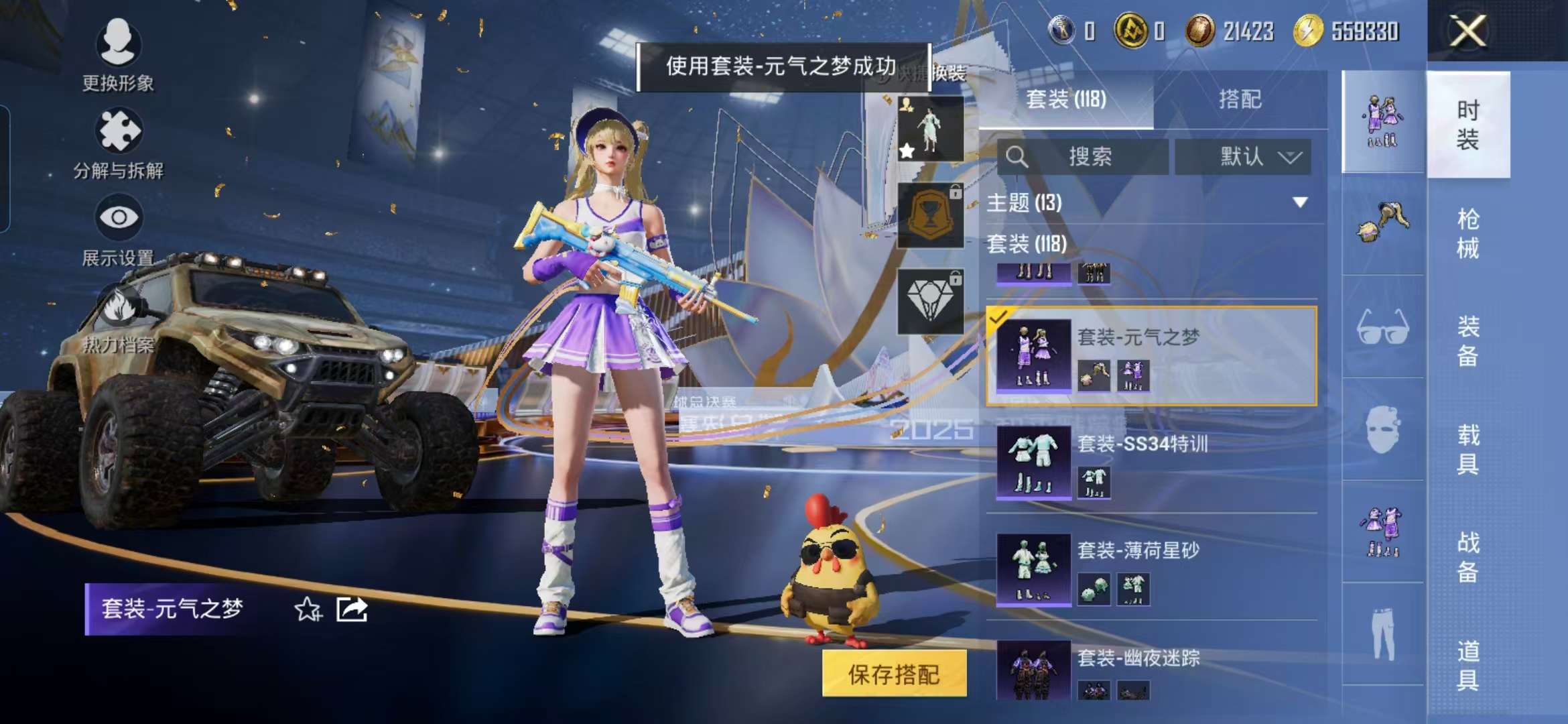 HPCMW3451392和平精英账号详情图13