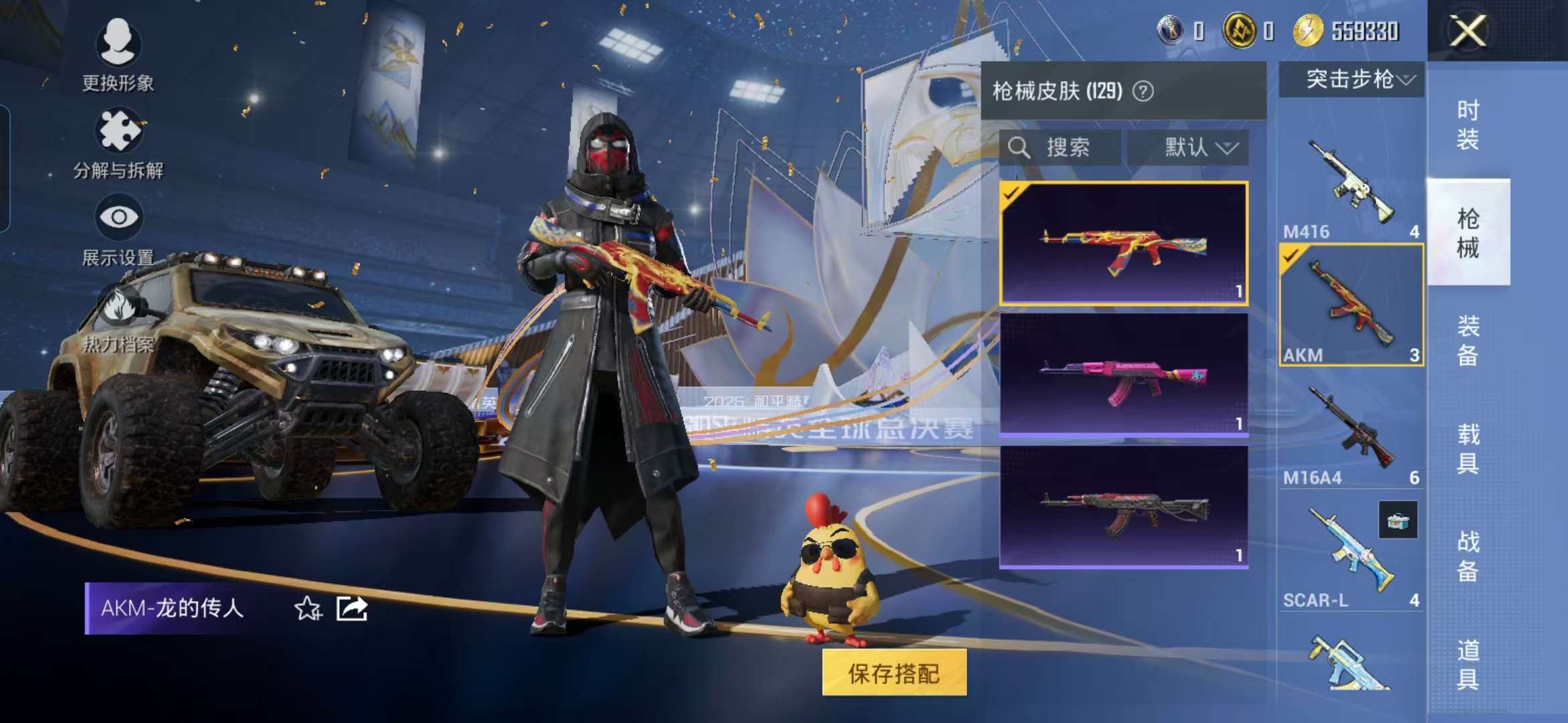 HPCMW3451392和平精英账号详情图10