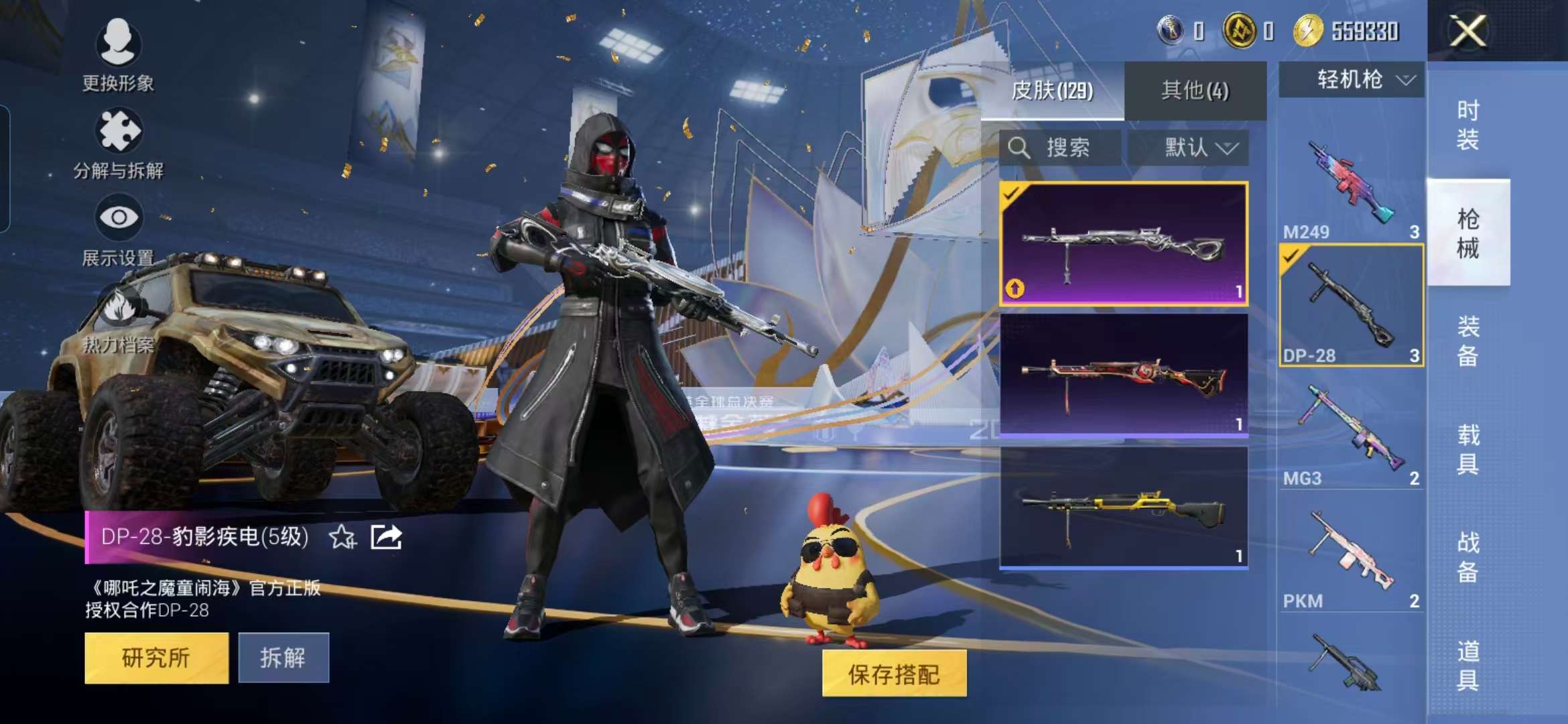 HPCMW3451392和平精英账号详情图7