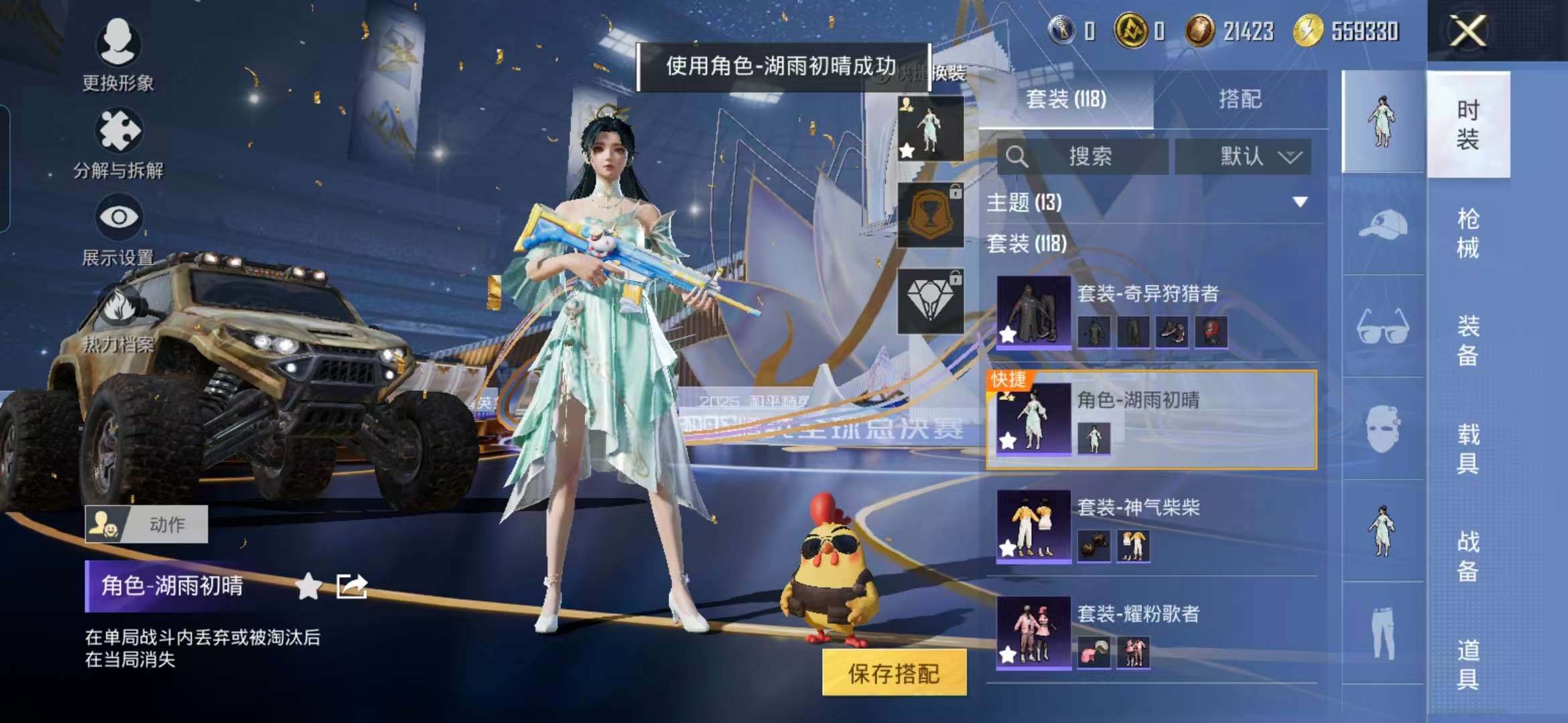 HPCMW3451392和平精英账号详情图15