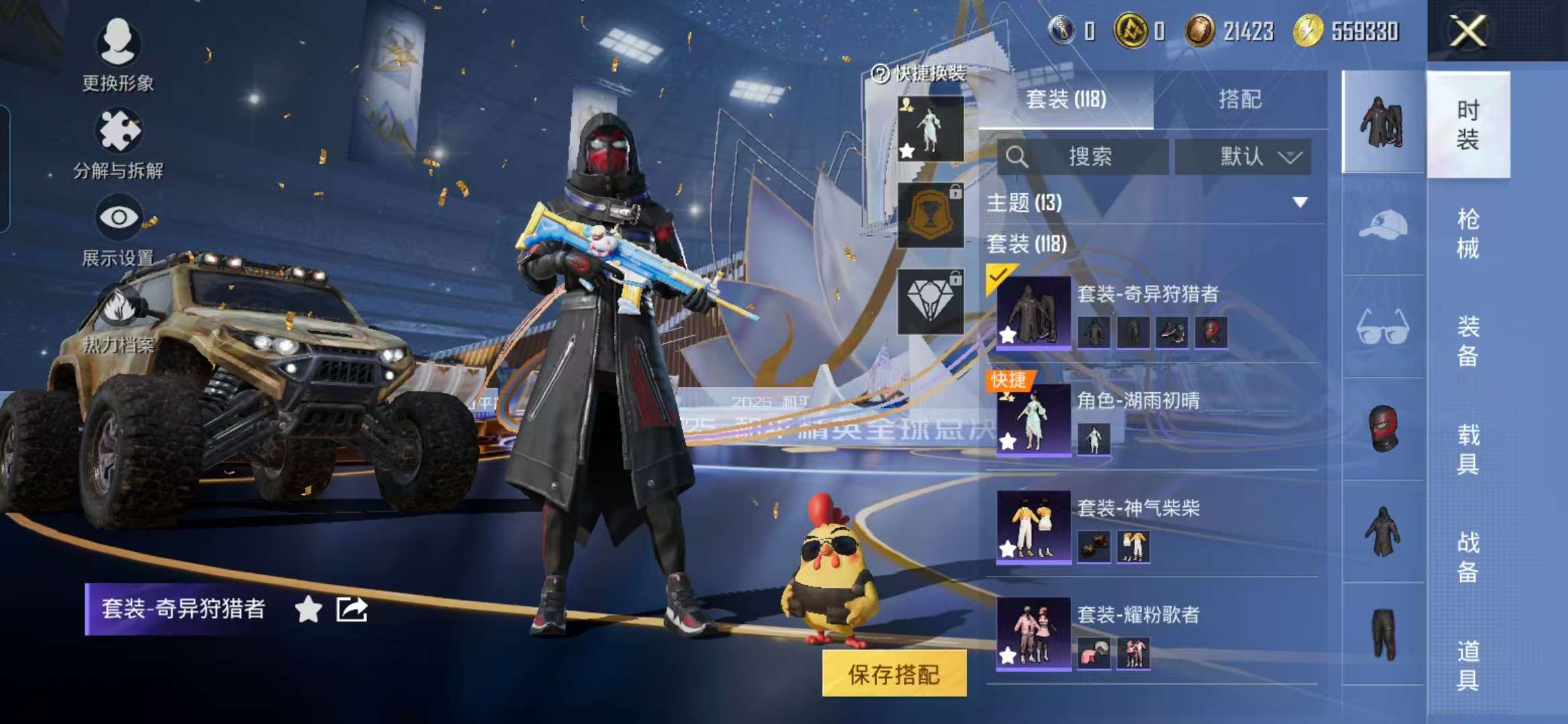 HPCMW3451392和平精英账号详情图16