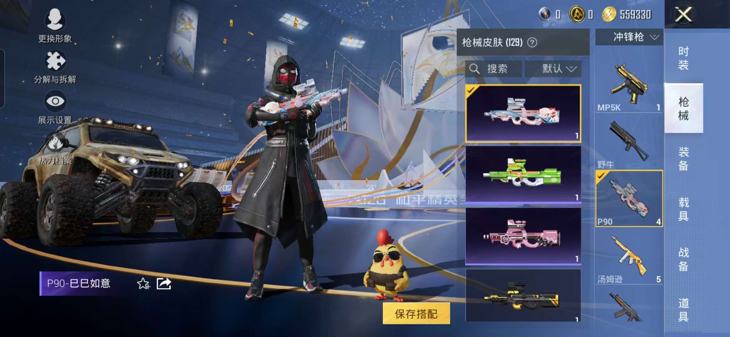 HPCMW3451392和平精英账号详情图6