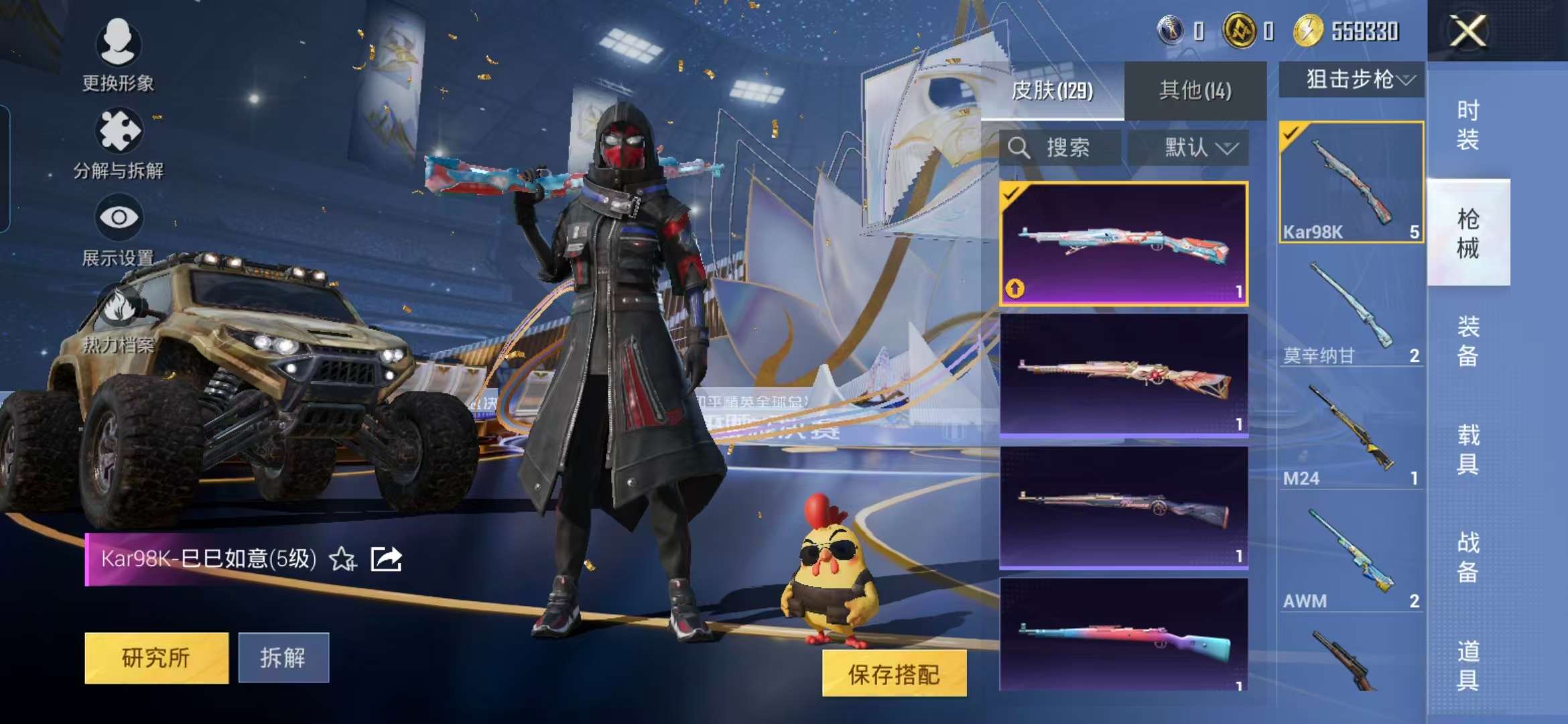 HPCMW3451392和平精英账号详情图8