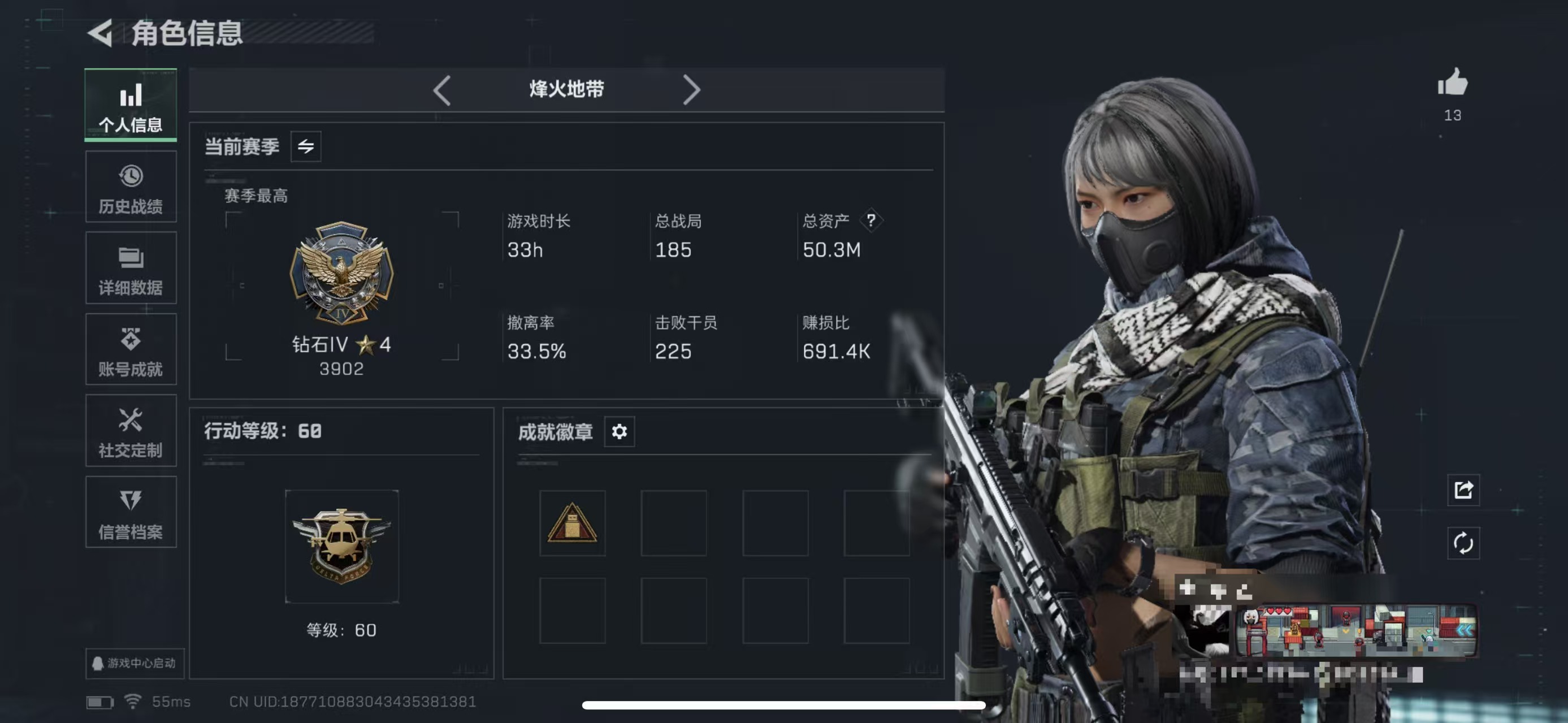 三角洲行动账号QQMSJ2927三端互通-总价值50.39M-哈夫币20581k-烽火地带等级60-烽火地带【干员皮肤