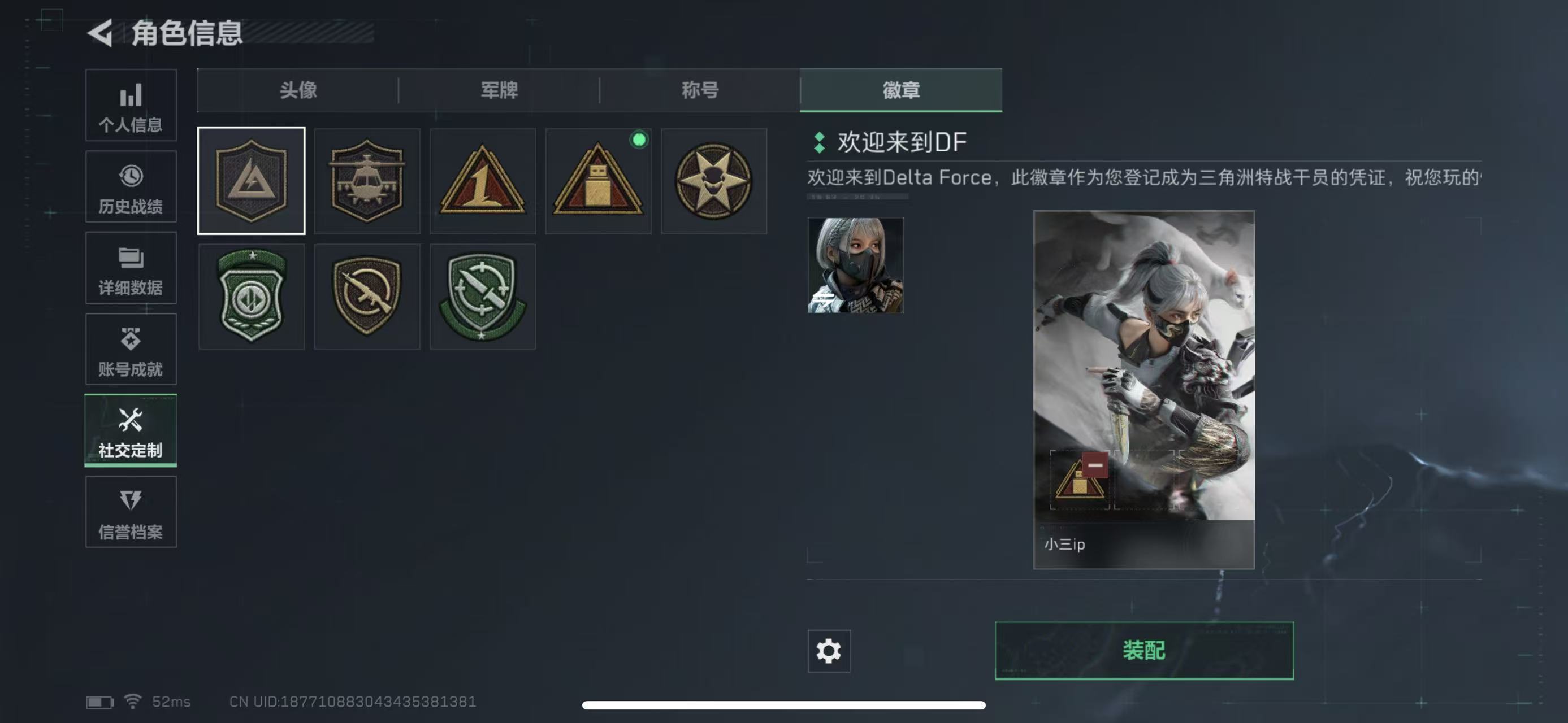 SJZCMW428580三角洲行动账号详情图4 SJZCMW428580三角洲行动账号详情图4