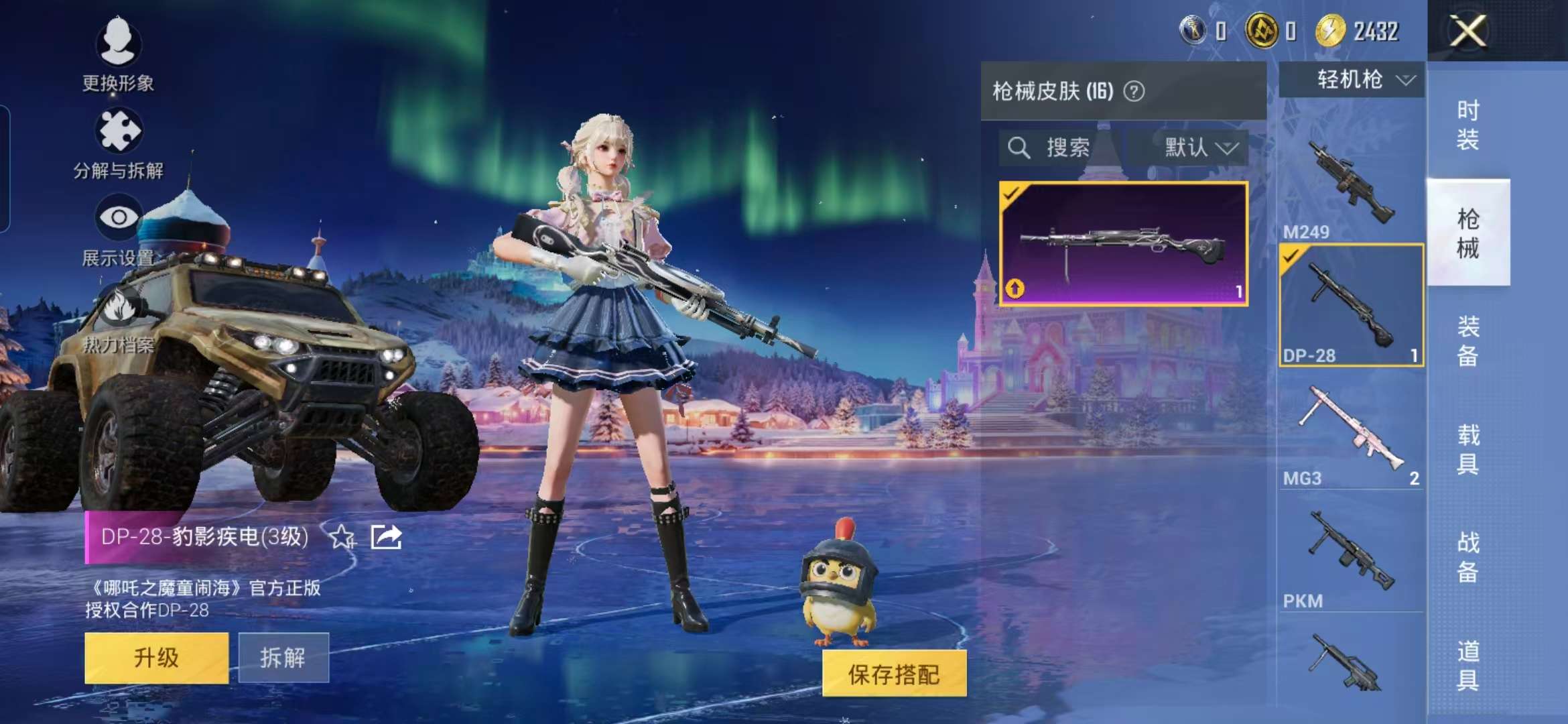 HPCMW3451393和平精英账号详情图9 HPCMW3451393和平精英账号详情图9