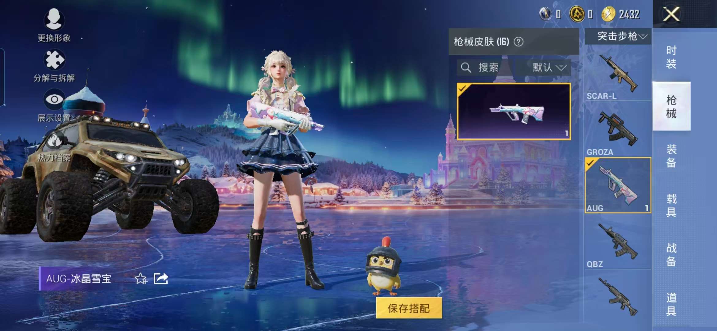 HPCMW3451393和平精英账号详情图10 HPCMW3451393和平精英账号详情图10