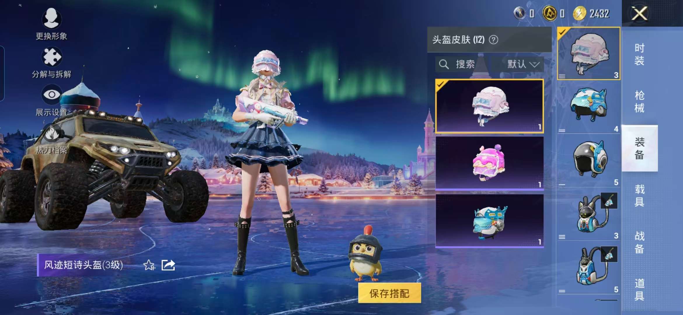 HPCMW3451393和平精英账号详情图6 HPCMW3451393和平精英账号详情图6