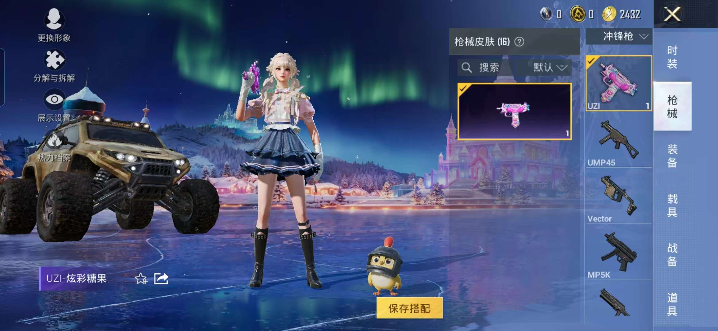 HPCMW3451393和平精英账号详情图7 HPCMW3451393和平精英账号详情图7