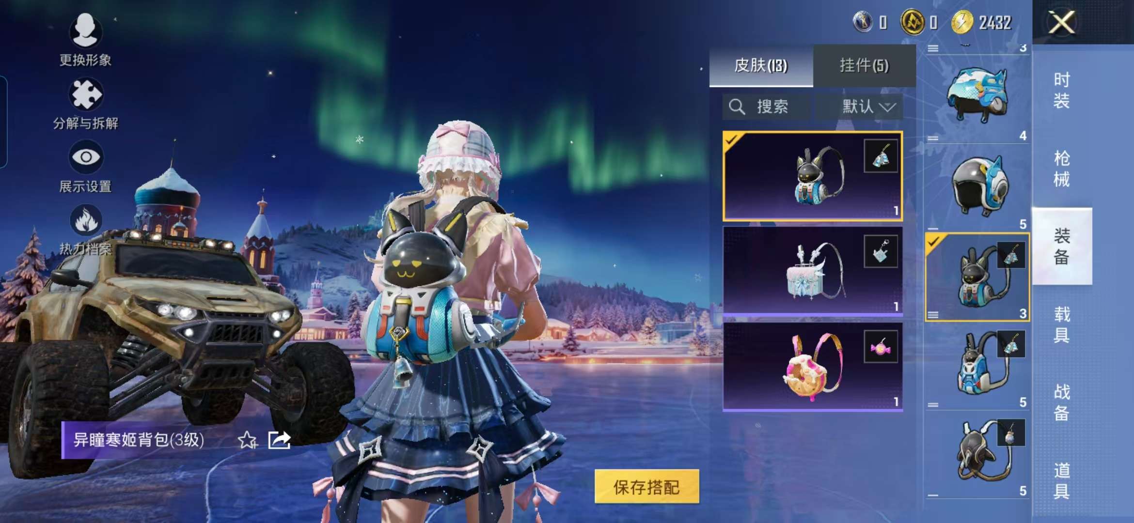 HPCMW3451393和平精英账号详情图5 HPCMW3451393和平精英账号详情图5