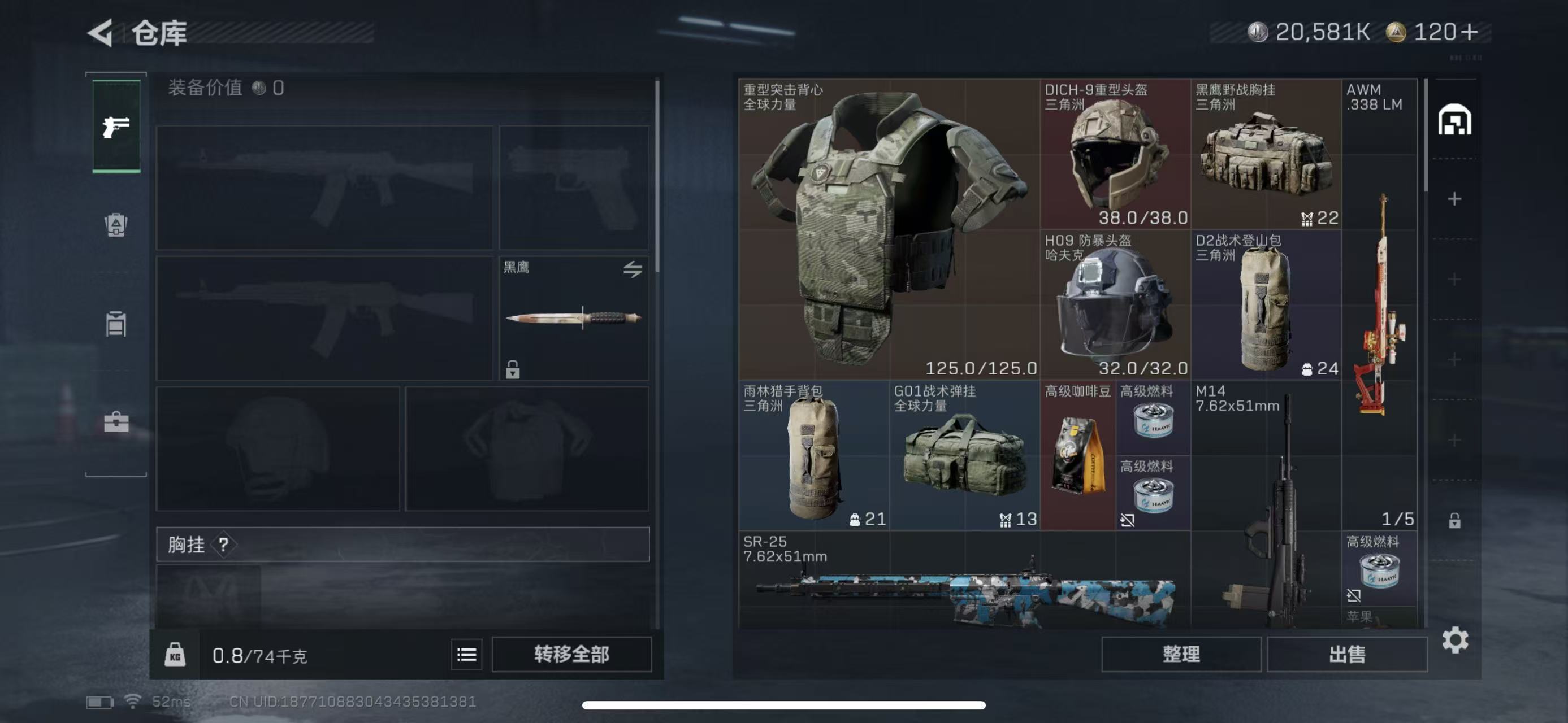 SJZCMW428580三角洲行动账号详情图6 SJZCMW428580三角洲行动账号详情图6