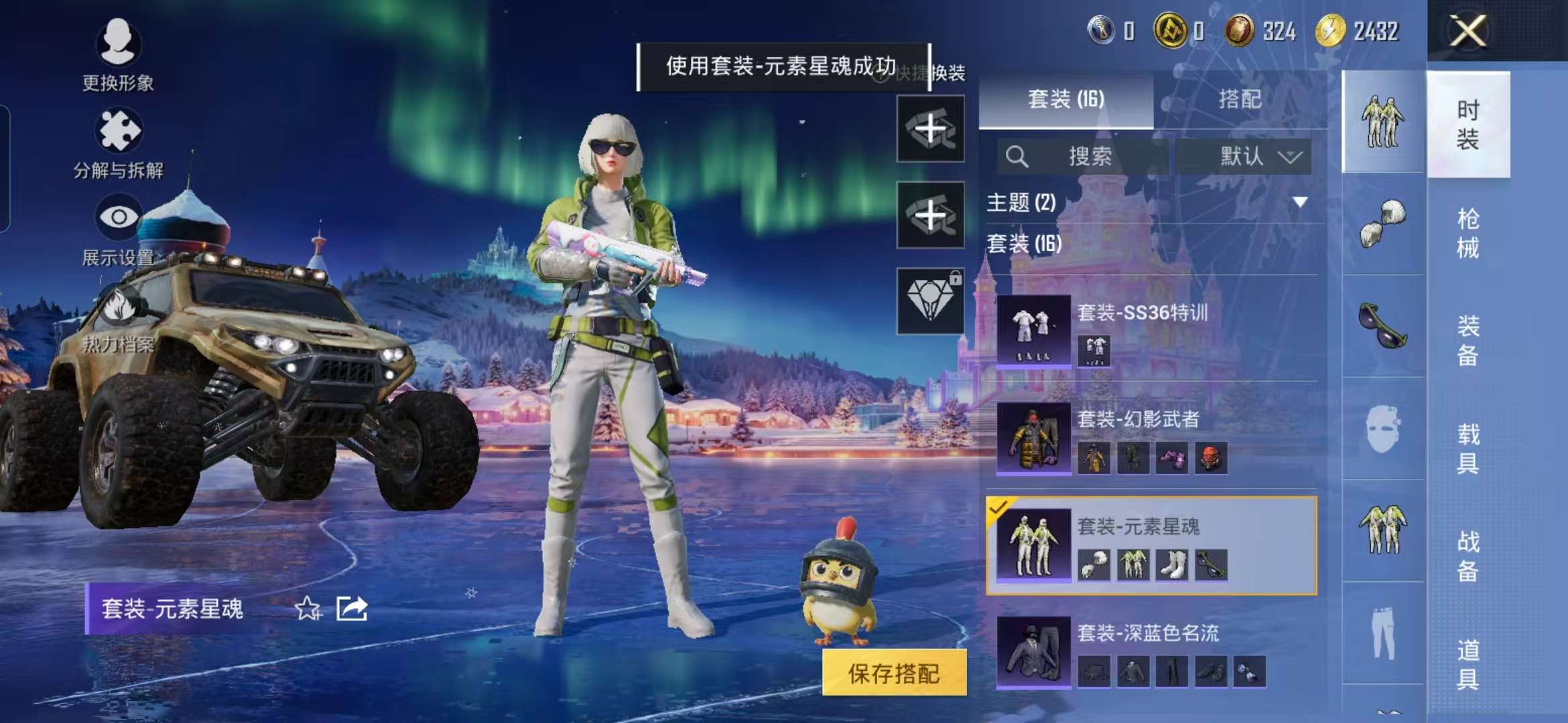 HPCMW3451393和平精英账号详情图11 HPCMW3451393和平精英账号详情图11